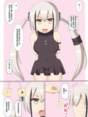 [LostNostalgia (blackrecon)] 捕獲したデストロイヤーちゃんに催眠かけていちゃいちゃする本 (少女前線) [DL版] [中国翻译]_2