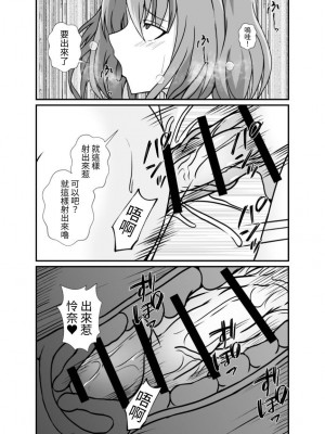 [リリウム共和国 (しまかわ)] ふたなりおねえちゃん暴走中 [中国翻訳] [DL版]_11