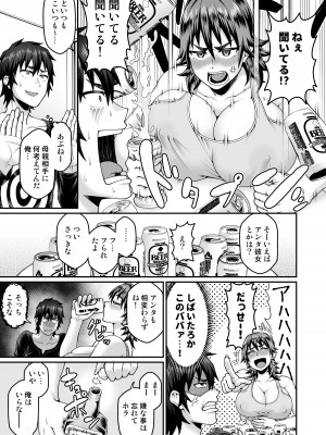 [劇団☆鬼ヶ島] 俺の母さんは無防備でエロすぎる_06