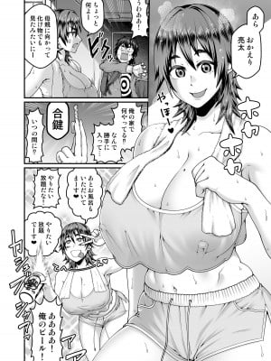 [劇団☆鬼ヶ島] 俺の母さんは無防備でエロすぎる_03