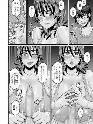 [劇団☆鬼ヶ島] 俺の母さんは無防備でエロすぎる_23