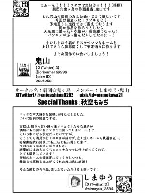 [劇団☆鬼ヶ島] 俺の母さんは無防備でエロすぎる_41
