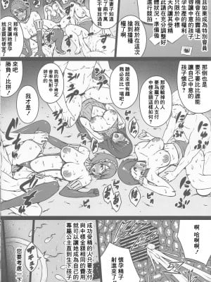 (C102) [だらぶち堂 (だらぶち)] PROSTITUTION REROAD (ペルソナ 3) [中国翻译]_6