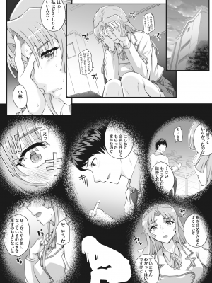 [夏庵] 性濁併セ呑ム Ch.1.5_Ch.1_232