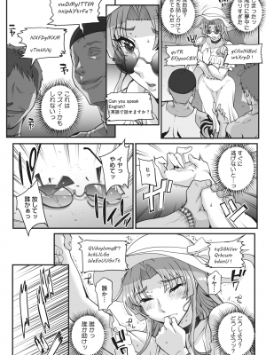[夏庵] 性濁併セ呑ム Ch.1.5_Ch.4_174