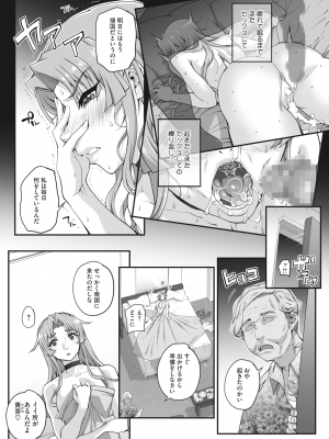 [夏庵] 性濁併セ呑ム Ch.1.5_Ch.5_189