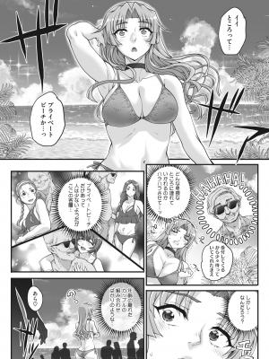[夏庵] 性濁併セ呑ム Ch.1.5_Ch.5_190