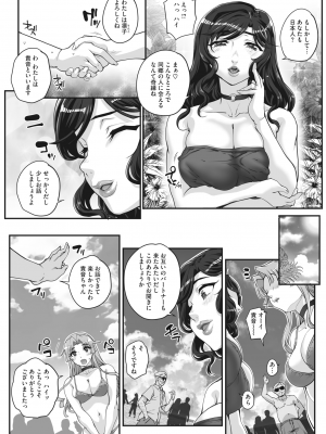 [夏庵] 性濁併セ呑ム Ch.1.5_Ch.5_191