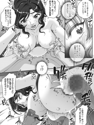 [夏庵] 性濁併セ呑ム Ch.1.5_Ch.5_197