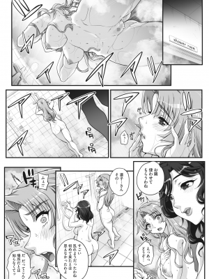 [夏庵] 性濁併セ呑ム Ch.1.5_Ch.5_206