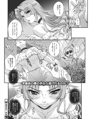 [夏庵] 性濁併セ呑ム Ch.1.5_Ch.5_210