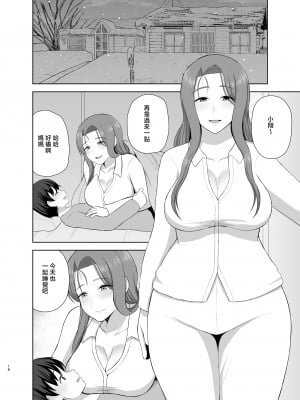 [西東レンジ] 過保護ママ [中国翻訳]__018