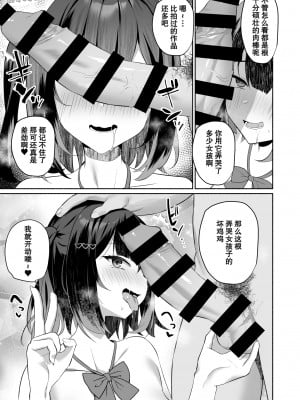 [アサツキミント (みんとあいす)] ボクの彼女は淫される + おまけ [中国翻译] [DL版]_10