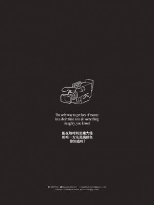 [アサツキミント (みんとあいす)] ボクの彼女は淫される + おまけ [中国翻译] [DL版]_26