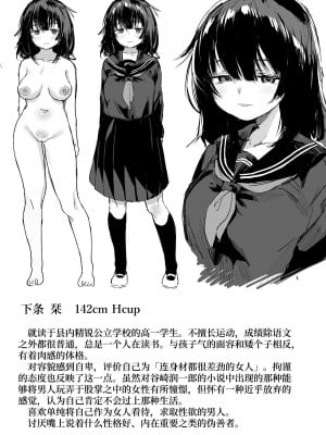 [トリソルト (トリウチ)] あの子は僕が好きじゃない 僕だけが気付いてたはずのロリ巨乳地味系文学少女[中国翻译][DL版]_1_002