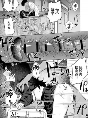 [トリソルト (トリウチ)] あの子は僕が好きじゃない 僕だけが気付いてたはずのロリ巨乳地味系文学少女[中国翻译][DL版]_1_003