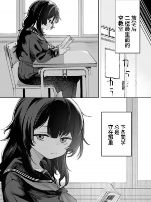 [トリソルト (トリウチ)] あの子は僕が好きじゃない 僕だけが気付いてたはずのロリ巨乳地味系文学少女[中国翻译][DL版]_1_006