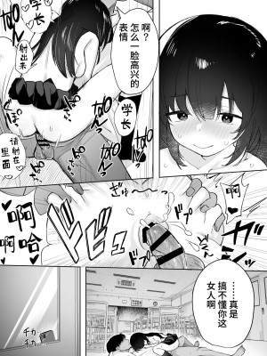 [トリソルト (トリウチ)] あの子は僕が好きじゃない 僕だけが気付いてたはずのロリ巨乳地味系文学少女[中国翻译][DL版]_1_027