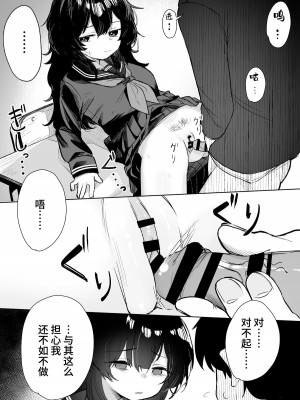 [トリソルト (トリウチ)] あの子は僕が好きじゃない 僕だけが気付いてたはずのロリ巨乳地味系文学少女[中国翻译][DL版]_1_031