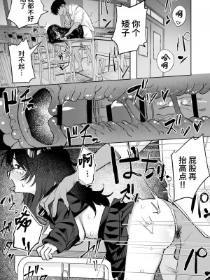 [トリソルト (トリウチ)] あの子は僕が好きじゃない 僕だけが気付いてたはずのロリ巨乳地味系文学少女[中国翻译][DL版]_2_003