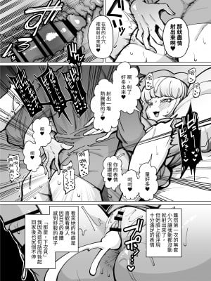 [田貸魔] FANBOXまとめ番外編 ハメられ大好きビッチちゃんえくすとら! ~アタシ専用の竿育成計画～｜FANBOX合集 超喜歡被幹的小婊子EXTRA！～本小姐專用的肉棒育成計劃~  [中文] [ペンギン堂]_page_ (006)