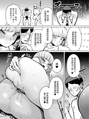 [田貸魔] FANBOXまとめ番外編 ハメられ大好きビッチちゃんえくすとら! ~アタシ専用の竿育成計画～｜FANBOX合集 超喜歡被幹的小婊子EXTRA！～本小姐專用的肉棒育成計劃~  [中文] [ペンギン堂]_page_ (009)