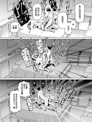 [田貸魔] FANBOXまとめ番外編 ハメられ大好きビッチちゃんえくすとら! ~アタシ専用の竿育成計画～｜FANBOX合集 超喜歡被幹的小婊子EXTRA！～本小姐專用的肉棒育成計劃~  [中文] [ペンギン堂]_page_ (12)
