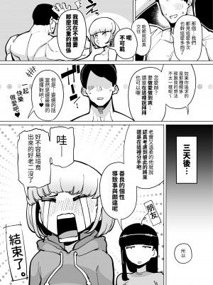[田貸魔] FANBOXまとめ番外編 ハメられ大好きビッチちゃんえくすとら! ~アタシ専用の竿育成計画～｜FANBOX合集 超喜歡被幹的小婊子EXTRA！～本小姐專用的肉棒育成計劃~  [中文] [ペンギン堂]_page_ (35)