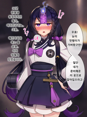 [Milee] 黑色倖存者 永恆輪迴 - Hyejin [Korean]_a0008