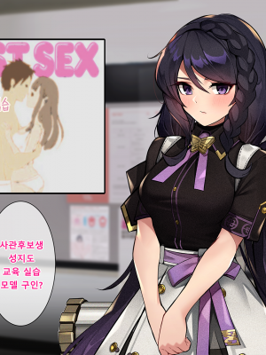 [Milee] 黑色倖存者 永恆輪迴 - Hyejin 2_a0004