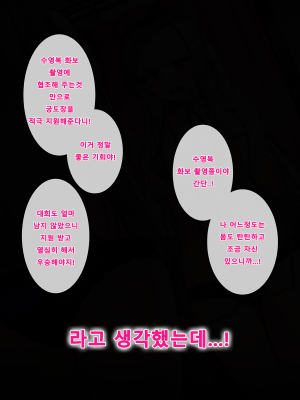 [Milee] 黑色倖存者 永恆輪迴 - Rio [Korean]_a0002