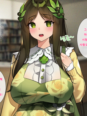 [Milee] 黑色倖存者 永恆輪迴 - Sua [Korean]_a0008