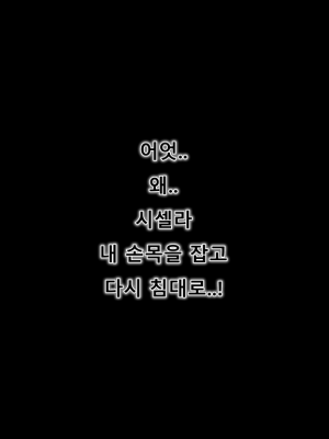 [Milee] 黑色倖存者 永恆輪迴 - Sissela_a0039 (中)