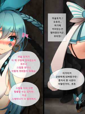 [Milee] 黑色倖存者 永恆輪迴 - Emma_a0004 (中)