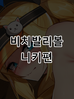 [Milee] 黑色倖存者 永恆輪迴 - Nicky_a0085