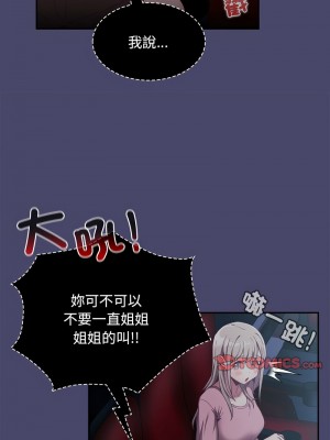 陌生的未婚妻 74-75話_74_04
