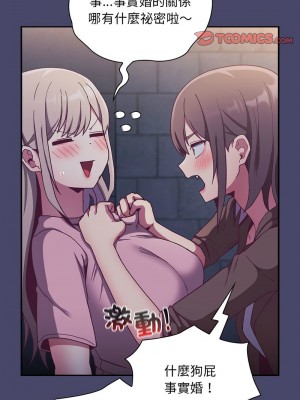 陌生的未婚妻 74-75話_74_09