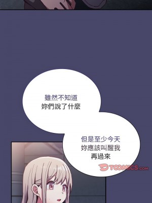 陌生的未婚妻 74-75話_74_13