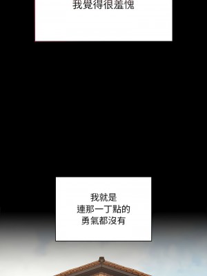 陌生的未婚妻 74-75話_75_01