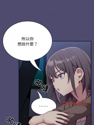陌生的未婚妻 74-75話_75_04