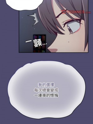 陌生的未婚妻 74-75話_75_09