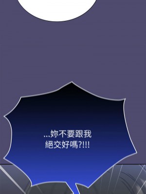 陌生的未婚妻 74-75話_75_10