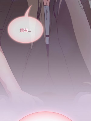 陌生的未婚妻 74-75話_75_11