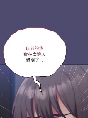 陌生的未婚妻 74-75話_75_12