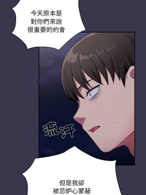 陌生的未婚妻 74-75話_75_14
