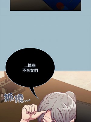 陌生的未婚妻 74-75話_75_16