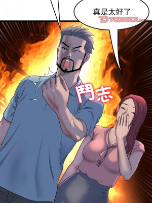 重逢的初戀是繼母 51-52話_51_02
