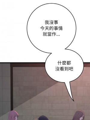 重逢的初戀是繼母 51-52話_51_06