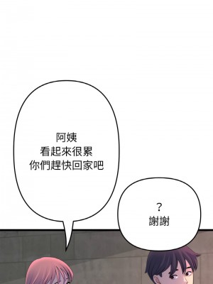 重逢的初戀是繼母 51-52話_51_08