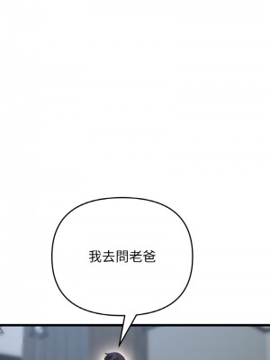 重逢的初戀是繼母 51-52話_51_12